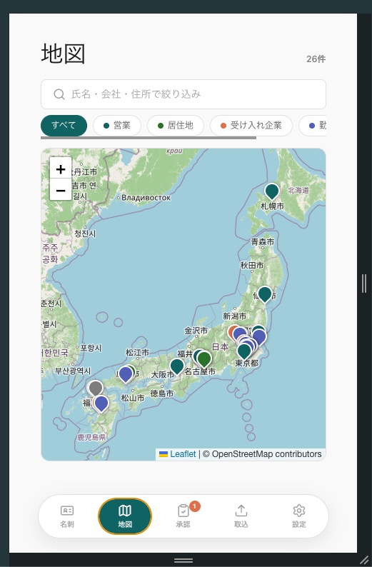名刺の住所が地図のピンとして並ぶ画面