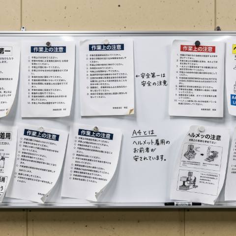 現場で撮影した掲示物の写真